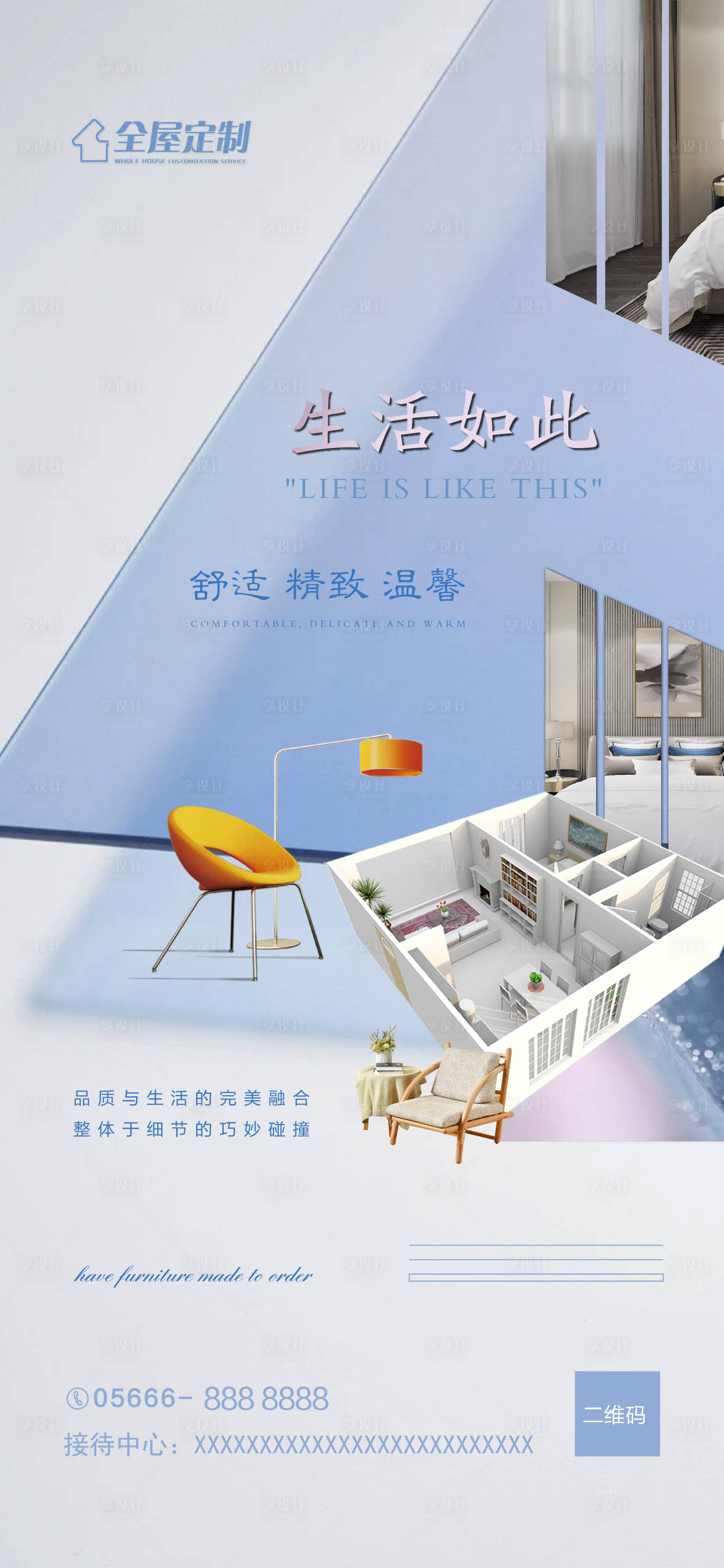 源文件下载【全屋定制 】编号：30450010311012008