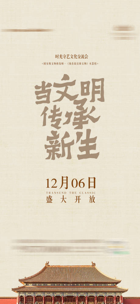 源文件下载【地产价值点活动故宫文物微单】编号：69890010660495812