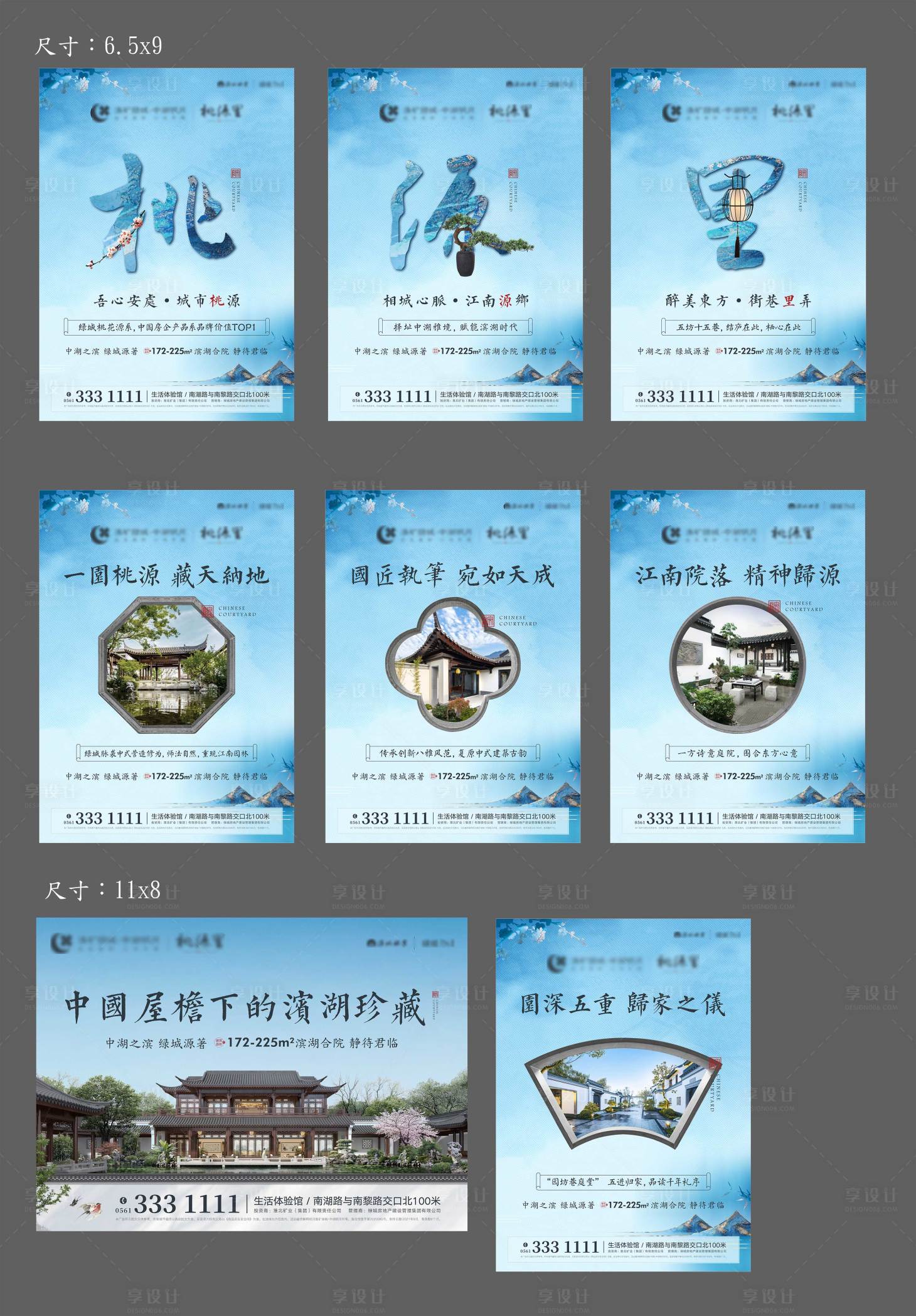 源文件下载【享设计】搜索编号：28740010381502541【房地产户外广告灯箱广告】