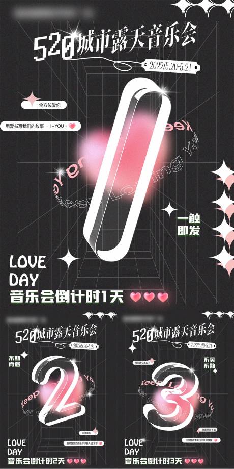 源文件下載【520音樂節(jié)】編號：46870010583872927