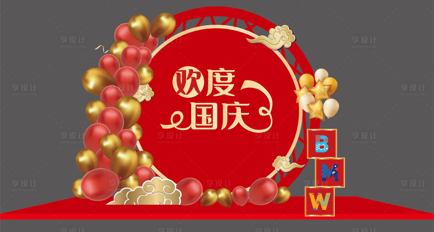 源文件下载【享设计】搜索编号：21420010645028683【国庆美陈堆头】