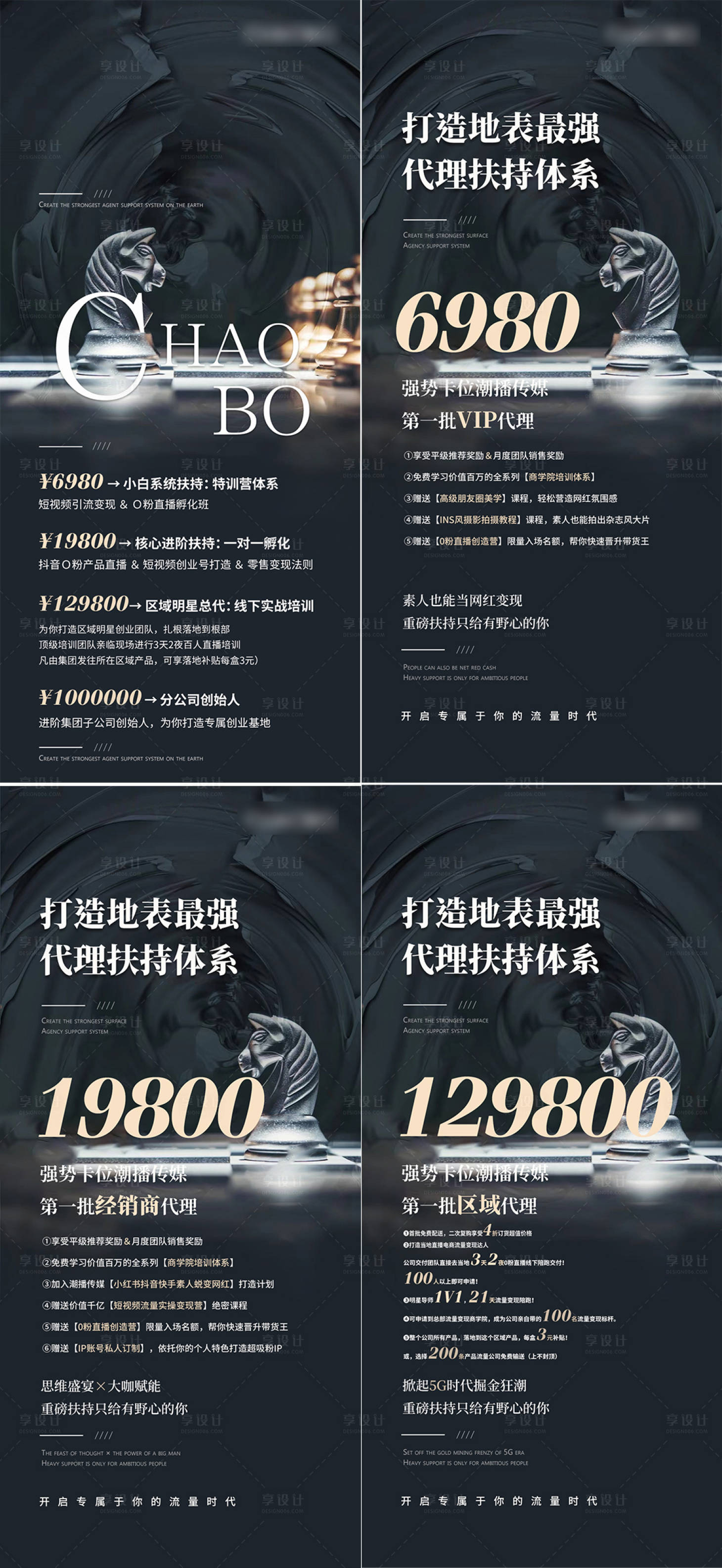 源文件下载【享设计】搜索编号：54480010817728482【创业招商海报】