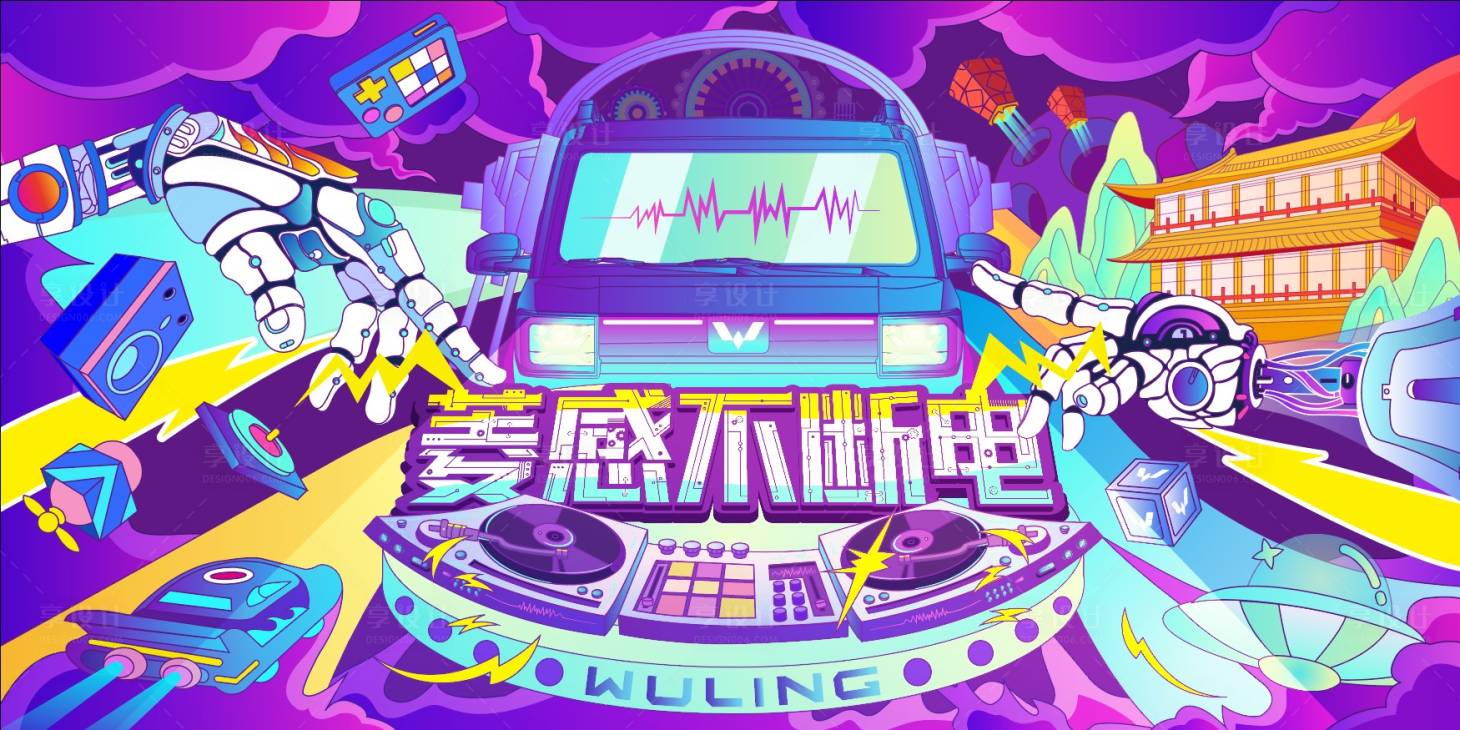 源文件下載【享設計】搜索編號：62620010746116748【汽車商業KV主視覺】