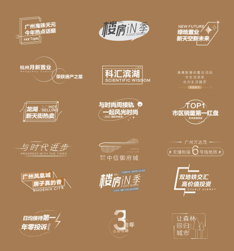 源文件下载【房地产字体icon图标】编号：85020010686184501