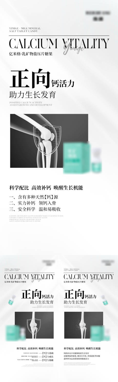 源文件下载【微商产品海报】编号：81550010641857388