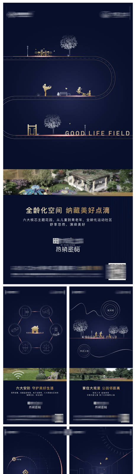 源文件下载【社区智能安防系列】编号：99700010578954845