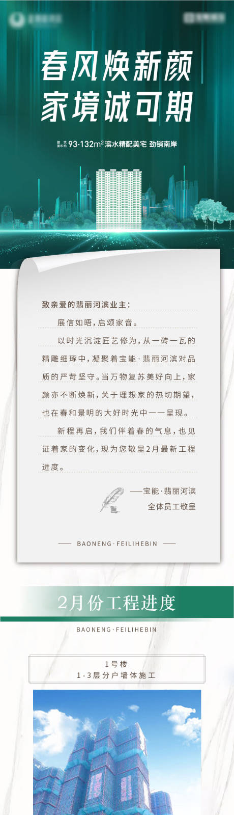 源文件下載【享設計】搜索編號：61360010741341591【春季煥新工程播報】