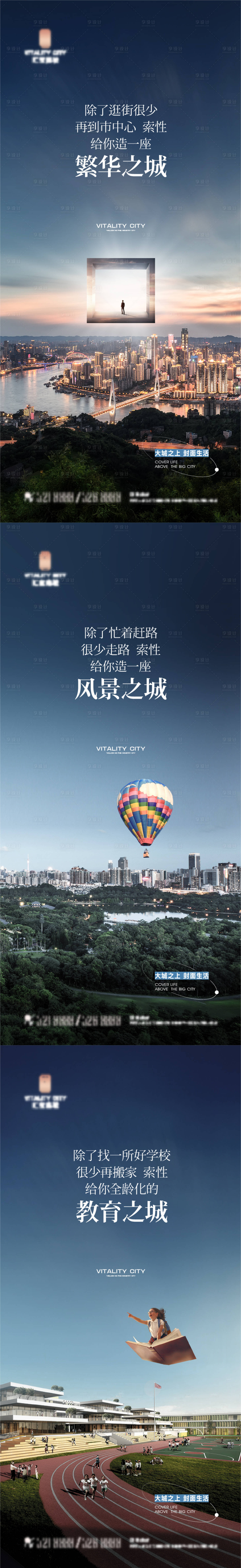源文件下载【价值点海报】编号：87610010720218530