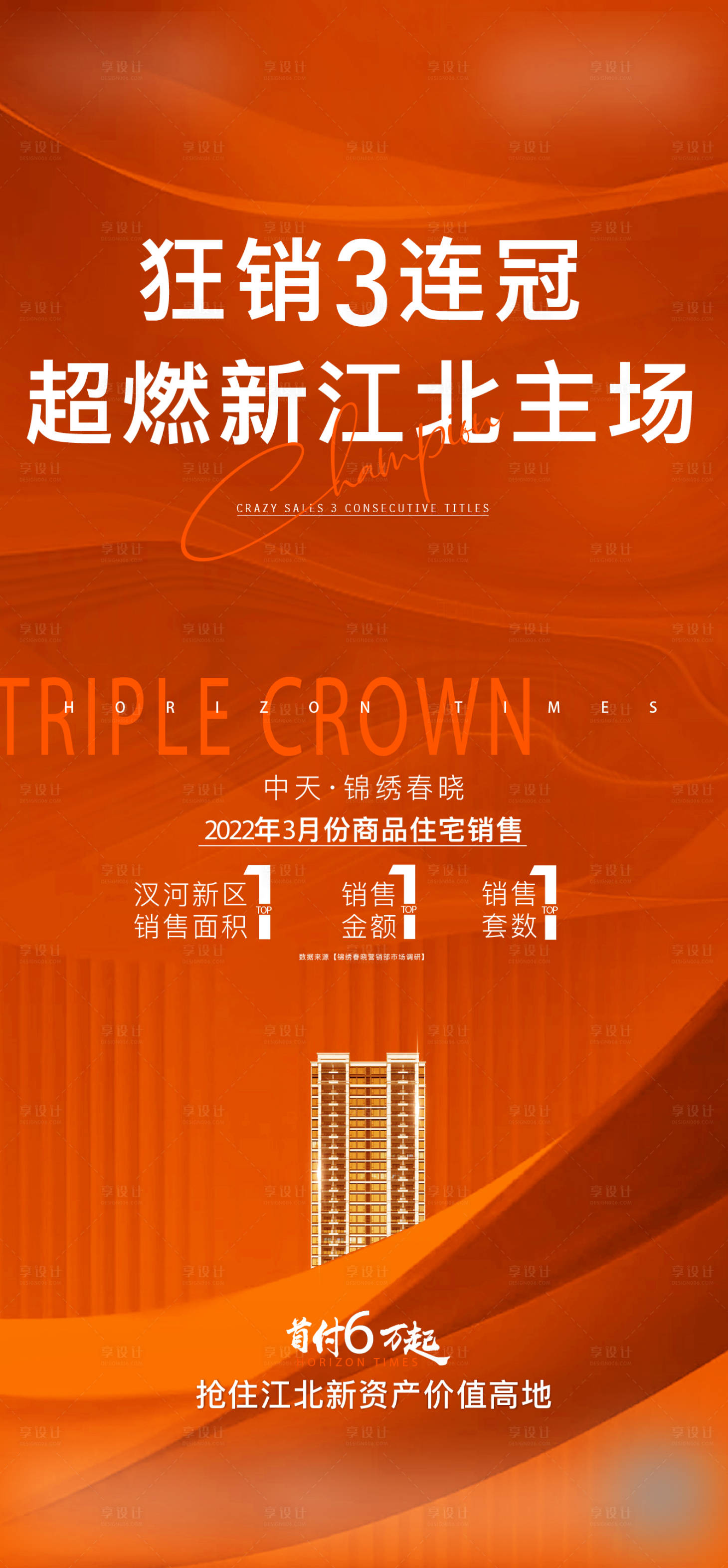 源文件下載【享設計】搜索編號：59260010818868503【熱銷】