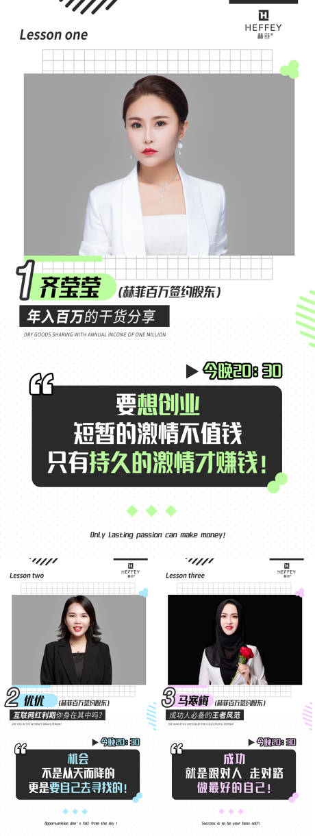 源文件下载【微商培训课程预告系列海报】编号：82830010679912333