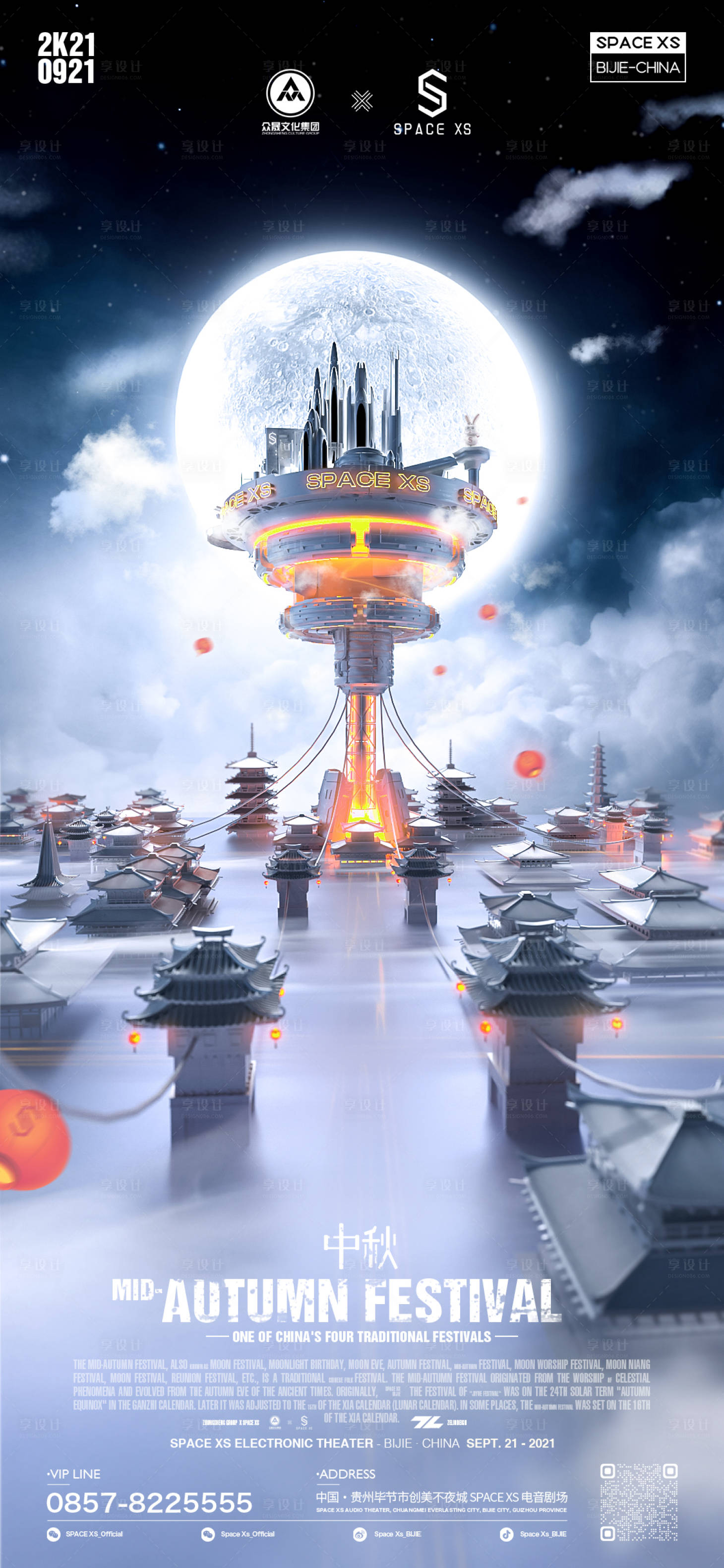 源文件下載【享設計】搜索編號：54140010346258738【夜店中秋節】