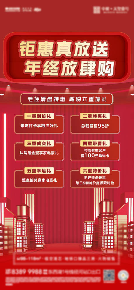源文件下载【主画面 红色】编号：75060010344122455