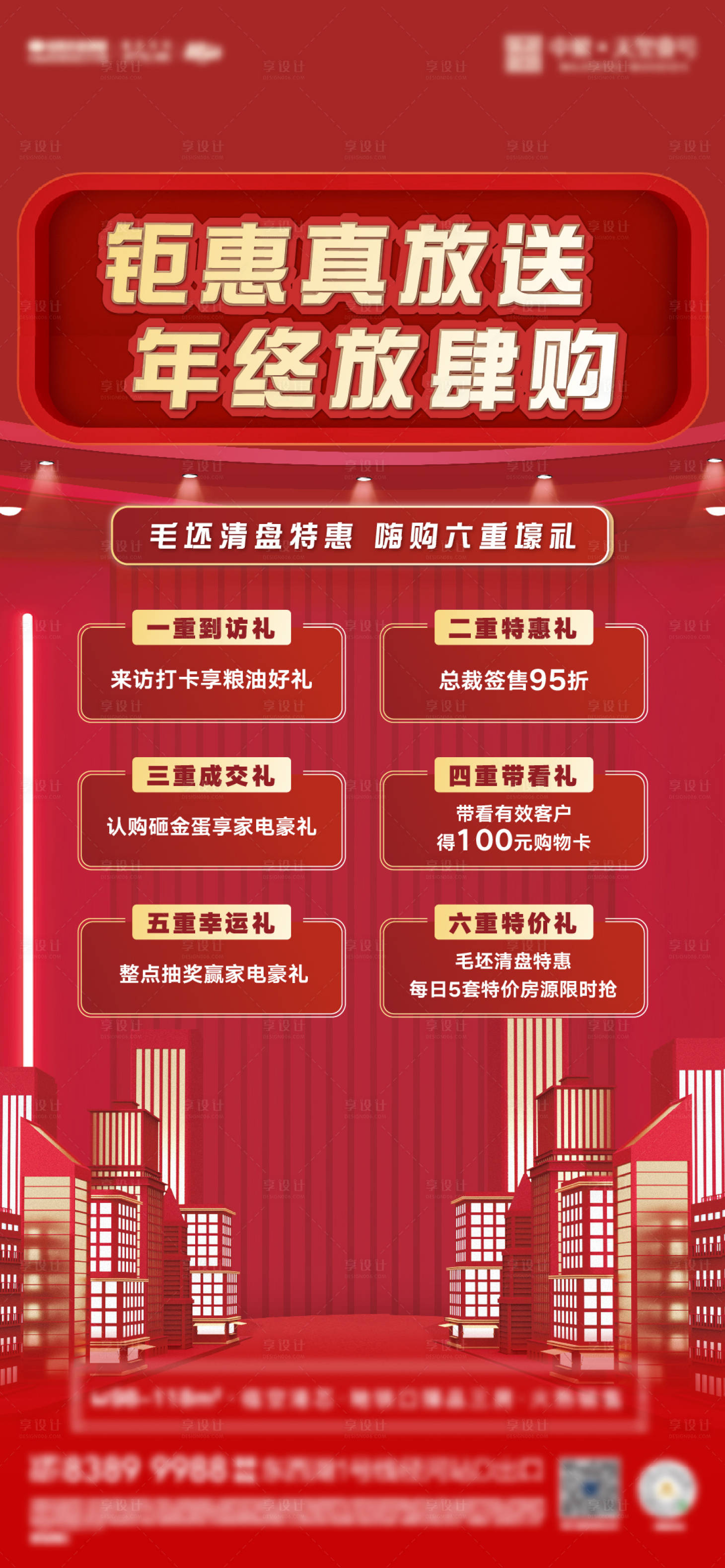 源文件下载【享设计】搜索编号：75060010344122455【主画面 红色】