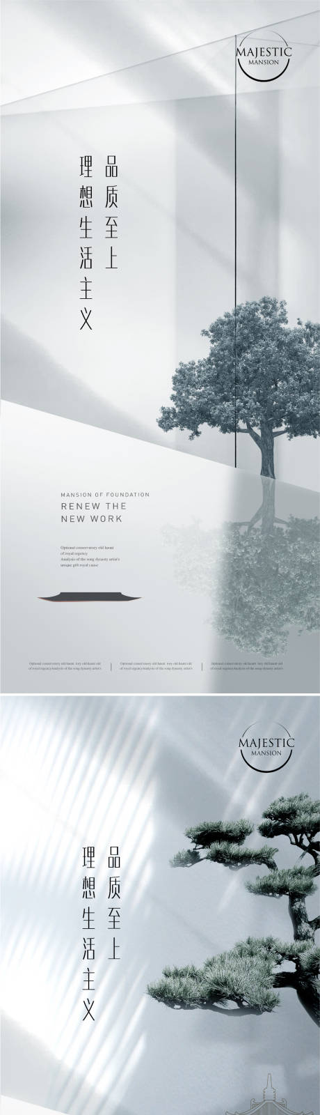 源文件下載【享設計】搜索編號：54090010435515987【公園地產系列海報】