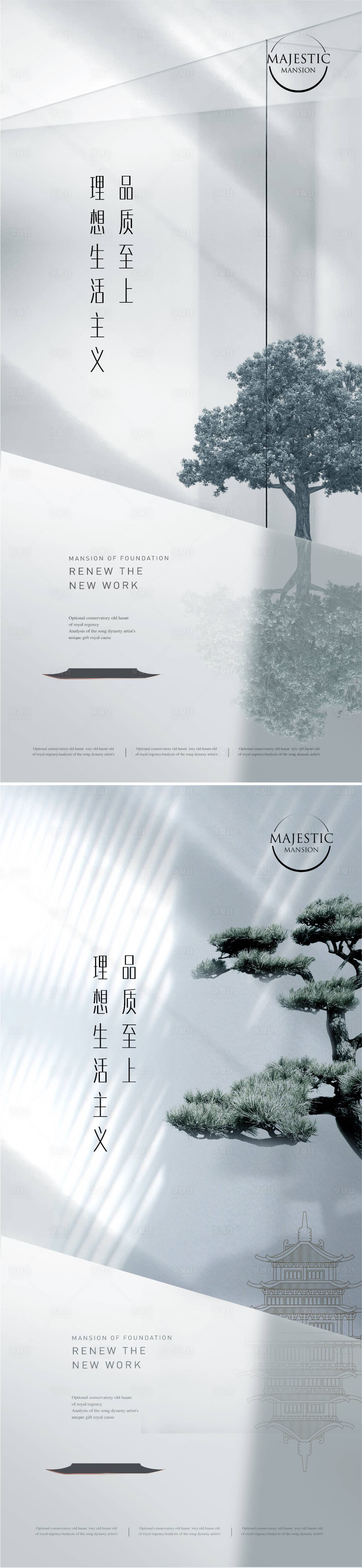 源文件下载【享设计】搜索编号：54090010435515987【公园地产系列海报】