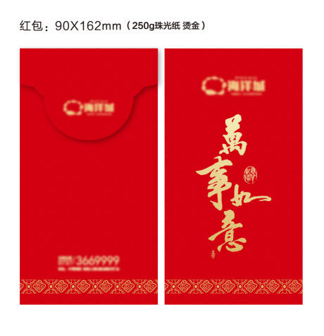 源文件下载【新春红包】编号：83400010722445538