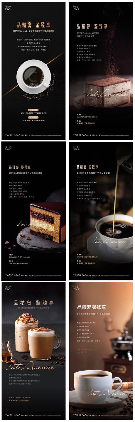 源文件下载【下午茶活动系列海报】编号：19830010372272840