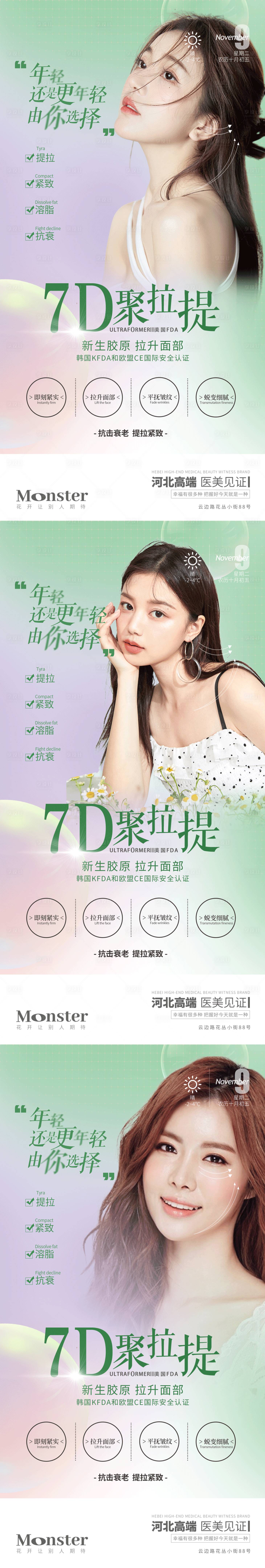 源文件下載【聚拉緹早安】編號：65330010439145022