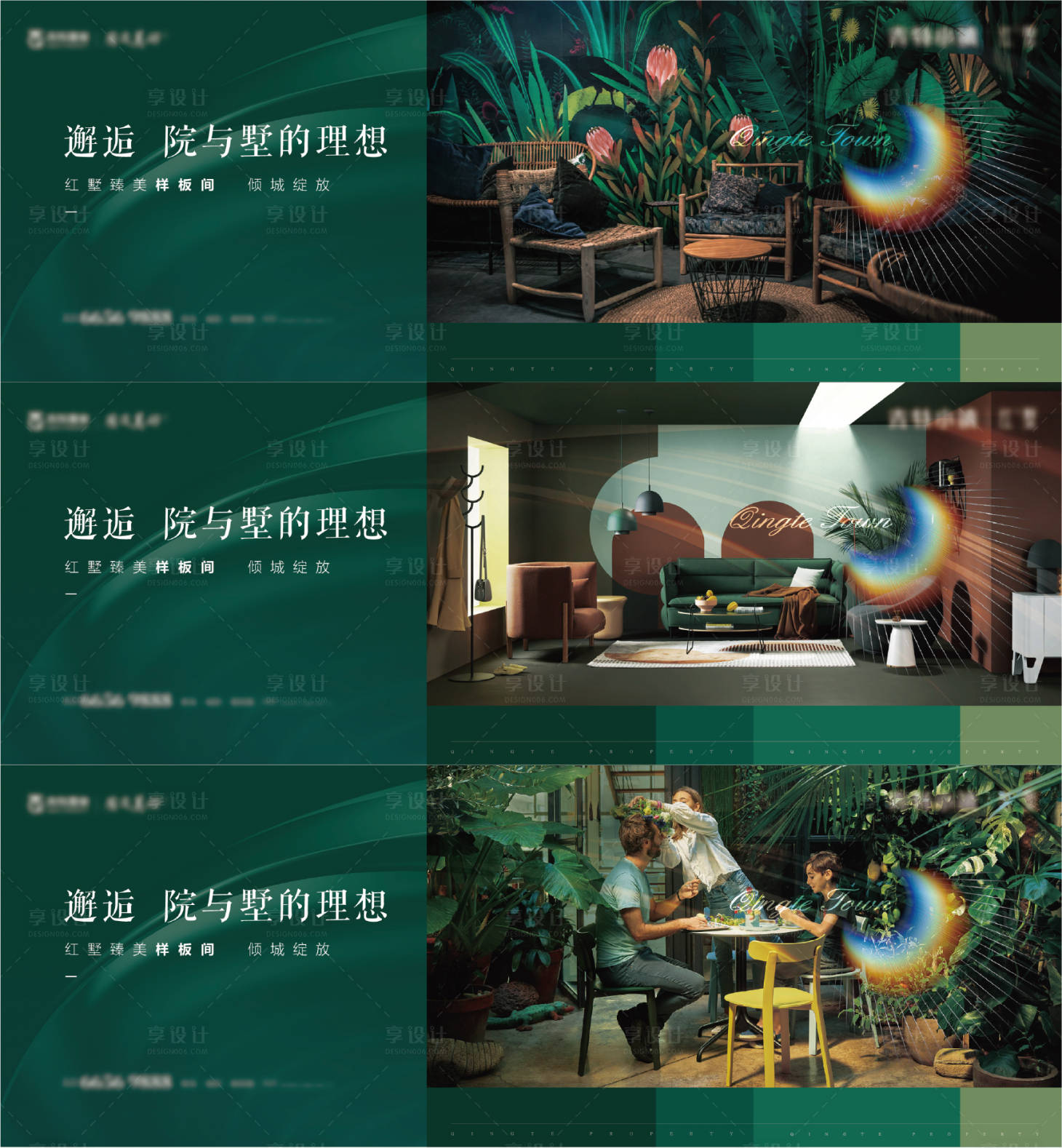 地产样板间开放系列海报AI广告设计素材海报模板免费下载-享设计