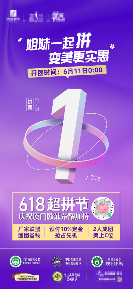 源文件下載【拼團倒計時1天】編號：74740010555508632