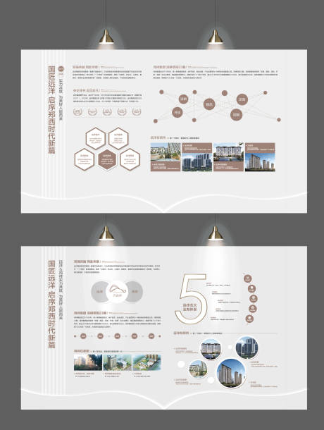 源文件下载【地产品牌墙】编号：20220624110943572