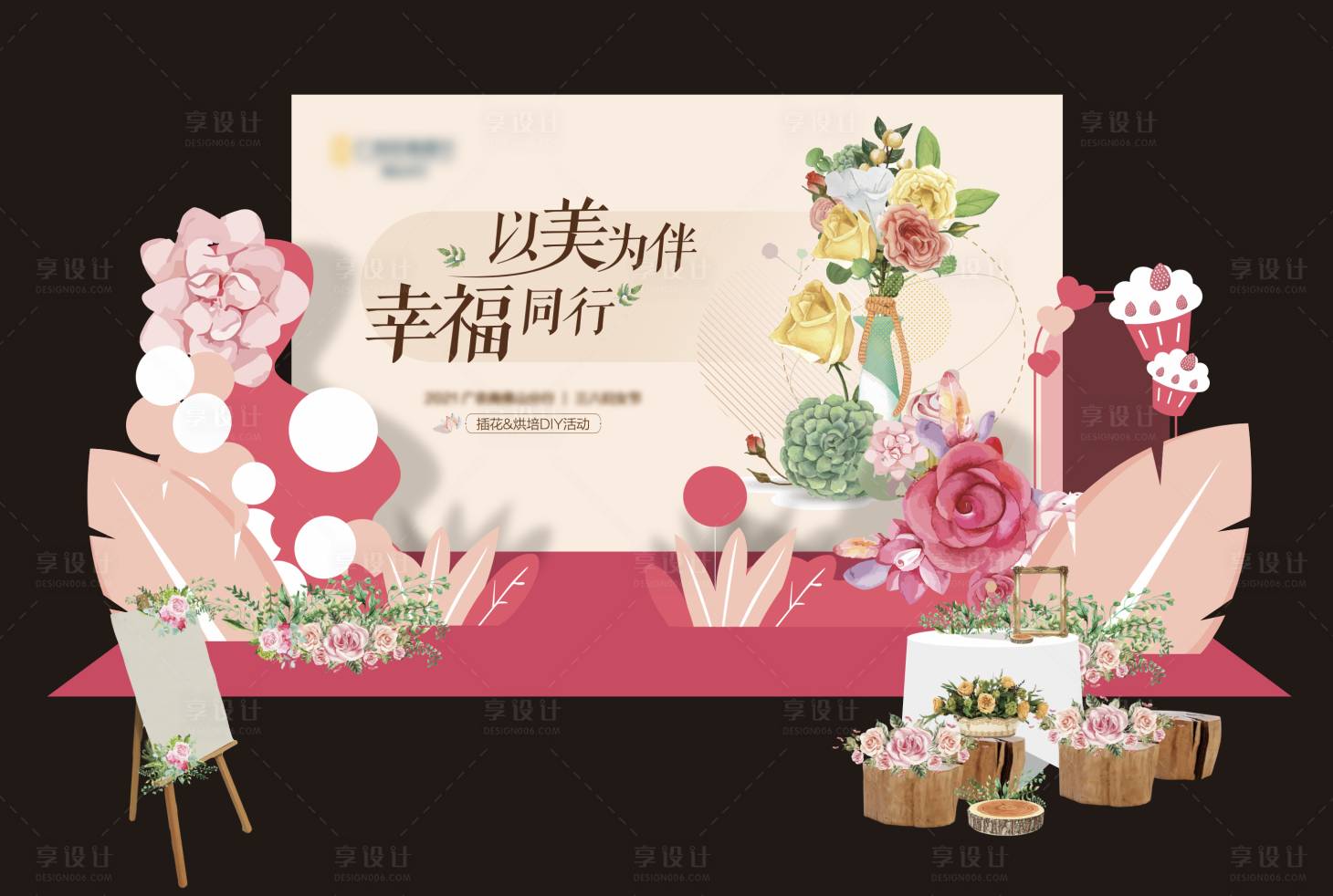 源文件下载【享设计】搜索编号：88660010826753531【房地产插花烘焙美陈】