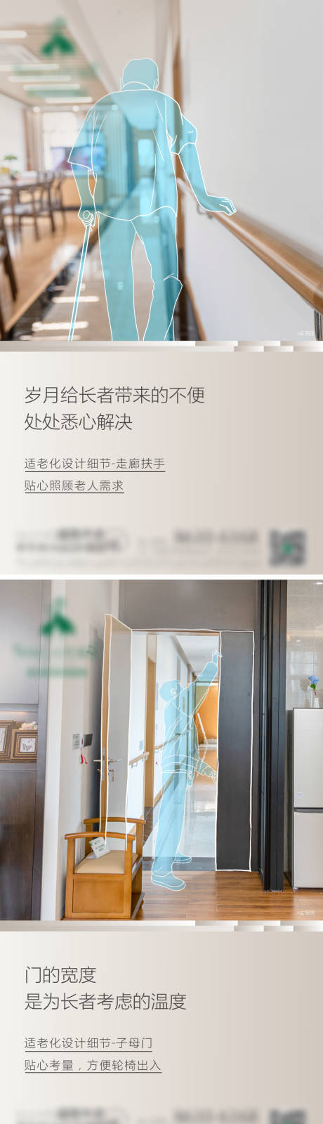 源文件下载【地产室内精装系列海报】编号：79840010528142416