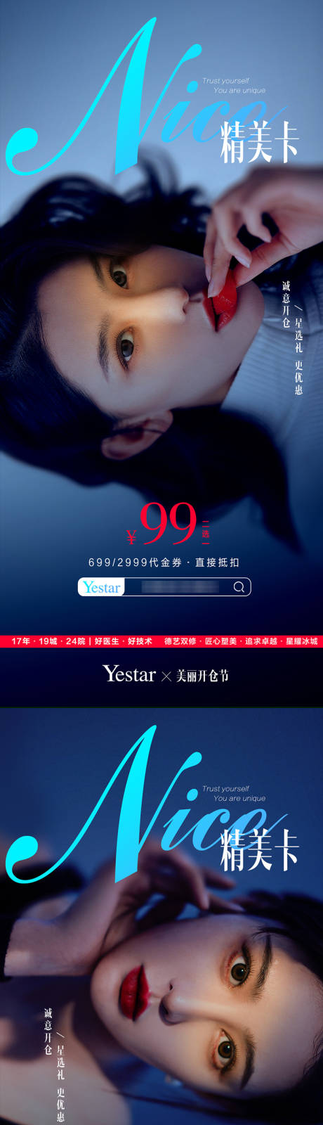 源文件下载【医美  】编号：12890010556504236