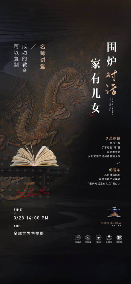源文件下载【名师讲堂刷屏】编号：77670010813733164