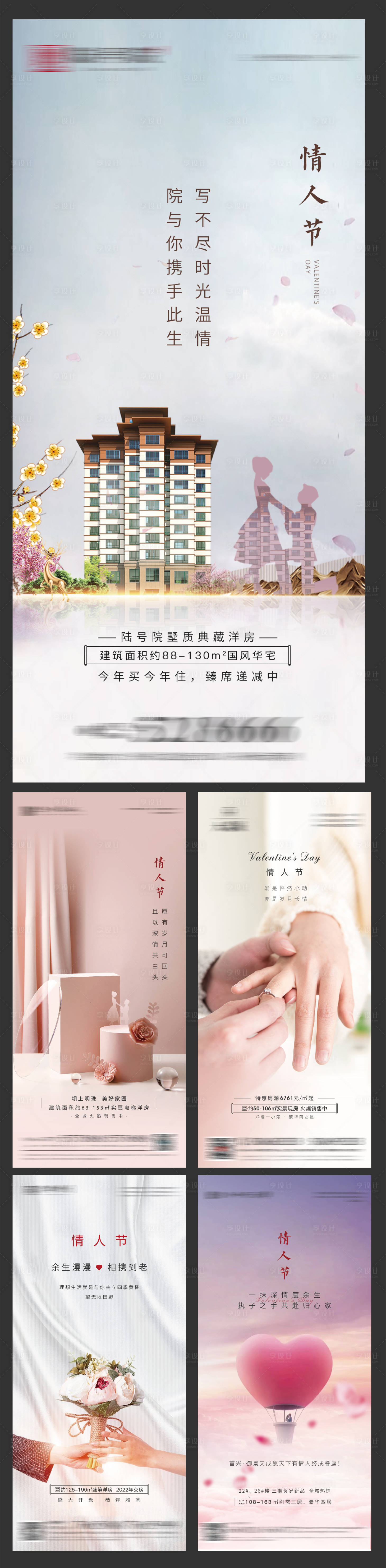 源文件下載【情人節(jié)520海報】編號：61240010331477835