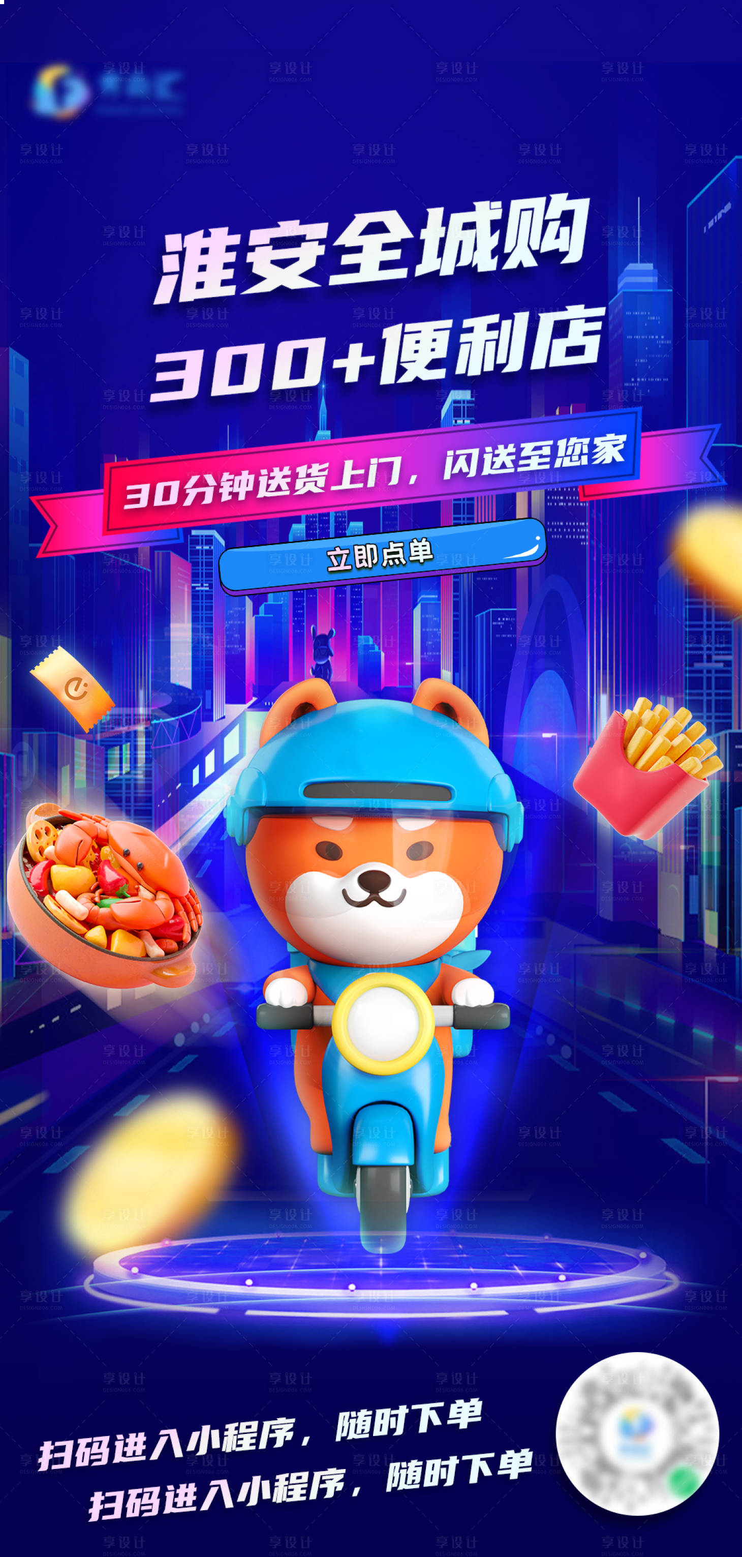源文件下載【享設計】搜索編號：22800010310203010【同城配送 】