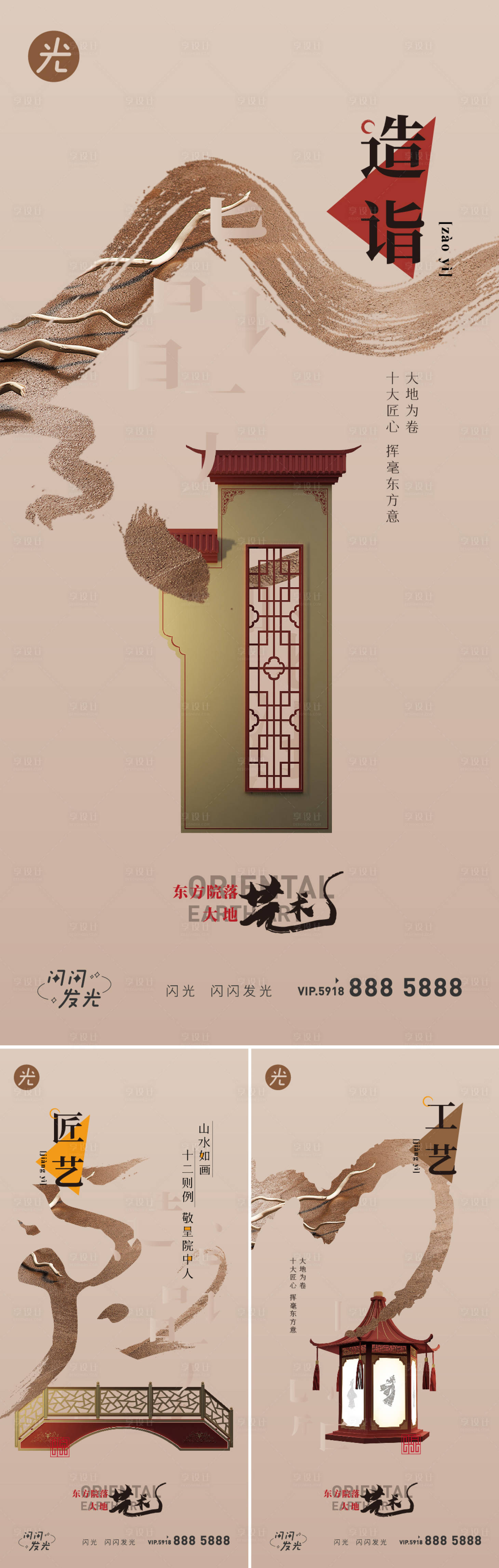 源文件下载【享设计】搜索编号：70450010613648559【中式 】