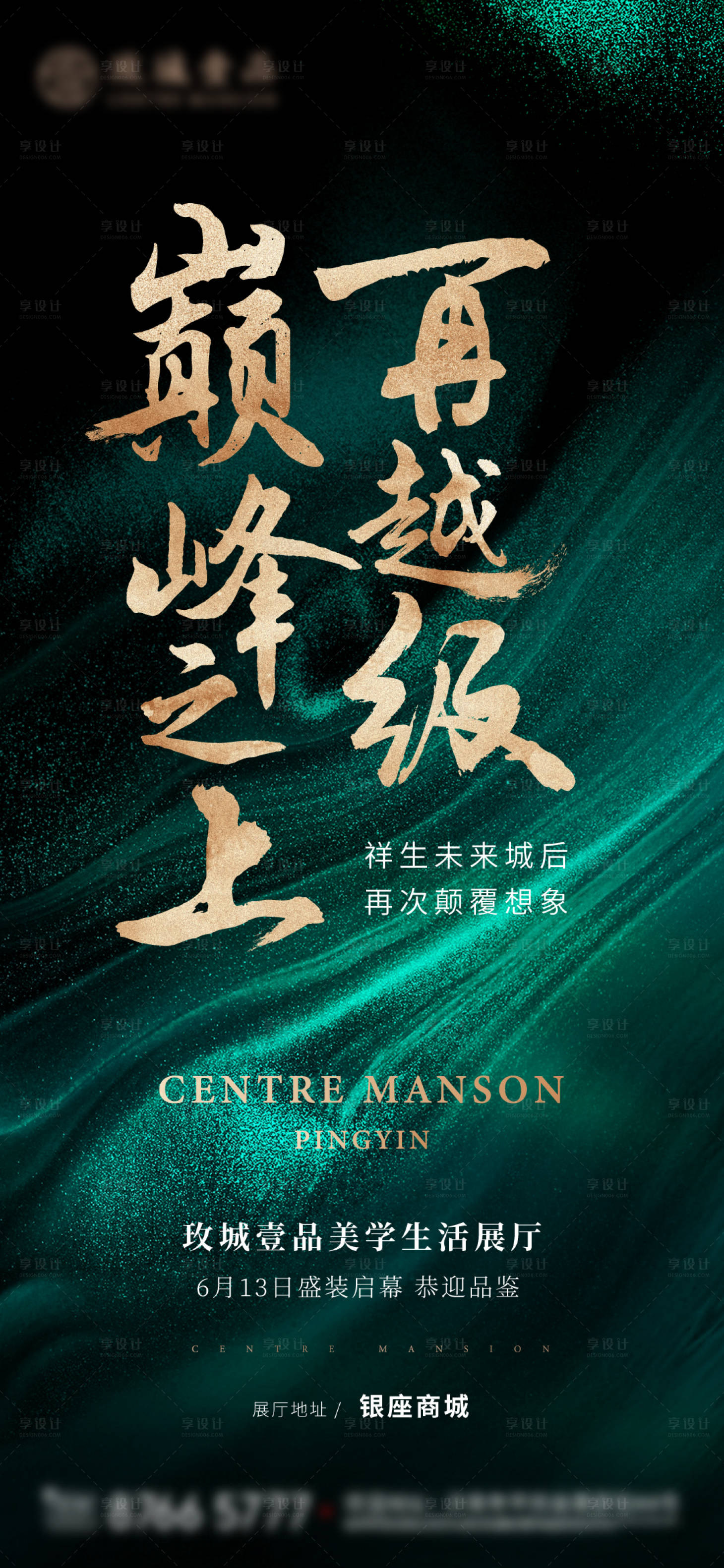 源文件下載【享設計】搜索編號：79820010575283187【巔峰  】