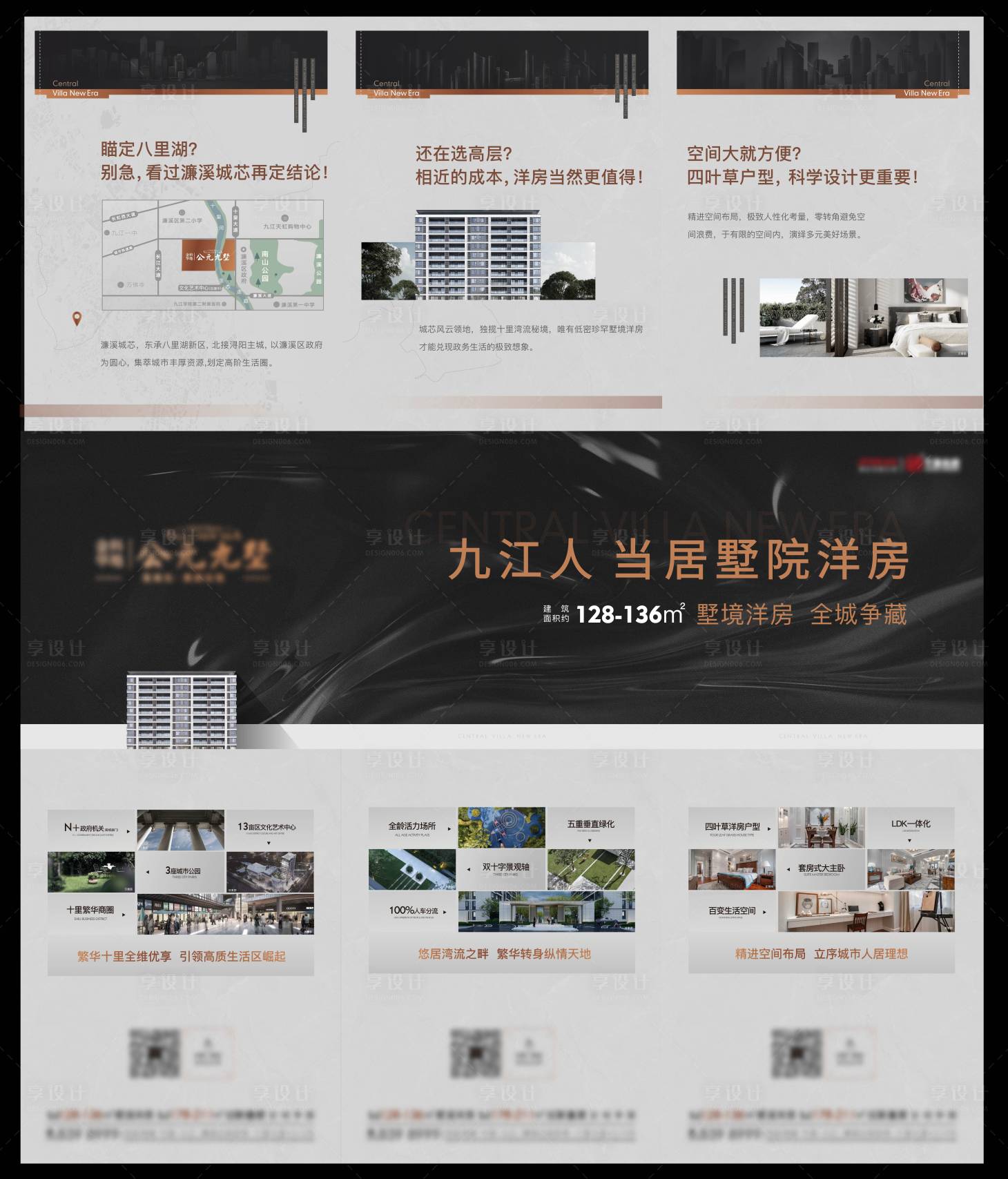 源文件下載【享設計】搜索編號：23390010507548676【地產三宮格創意海報】