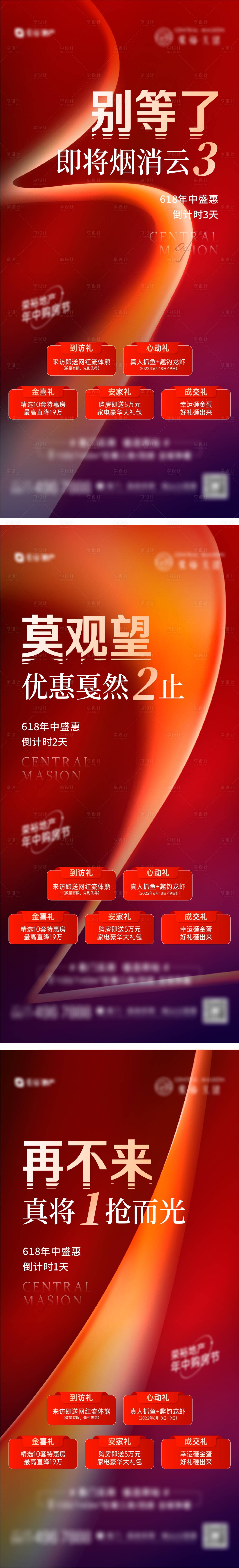 源文件下載【倒計時】編號：63690010500317914