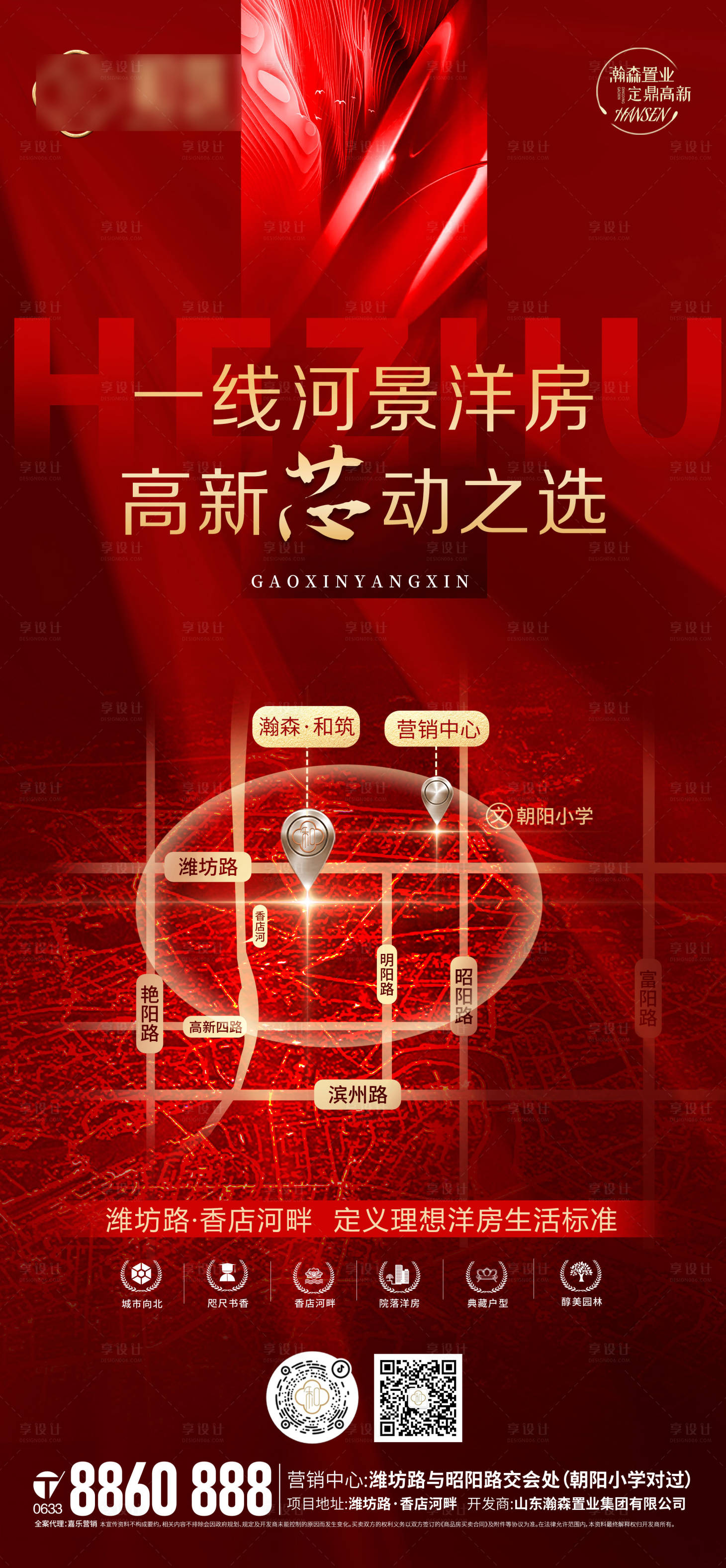 源文件下载【享设计】搜索编号：61200010381331229【地产区位标注海报】