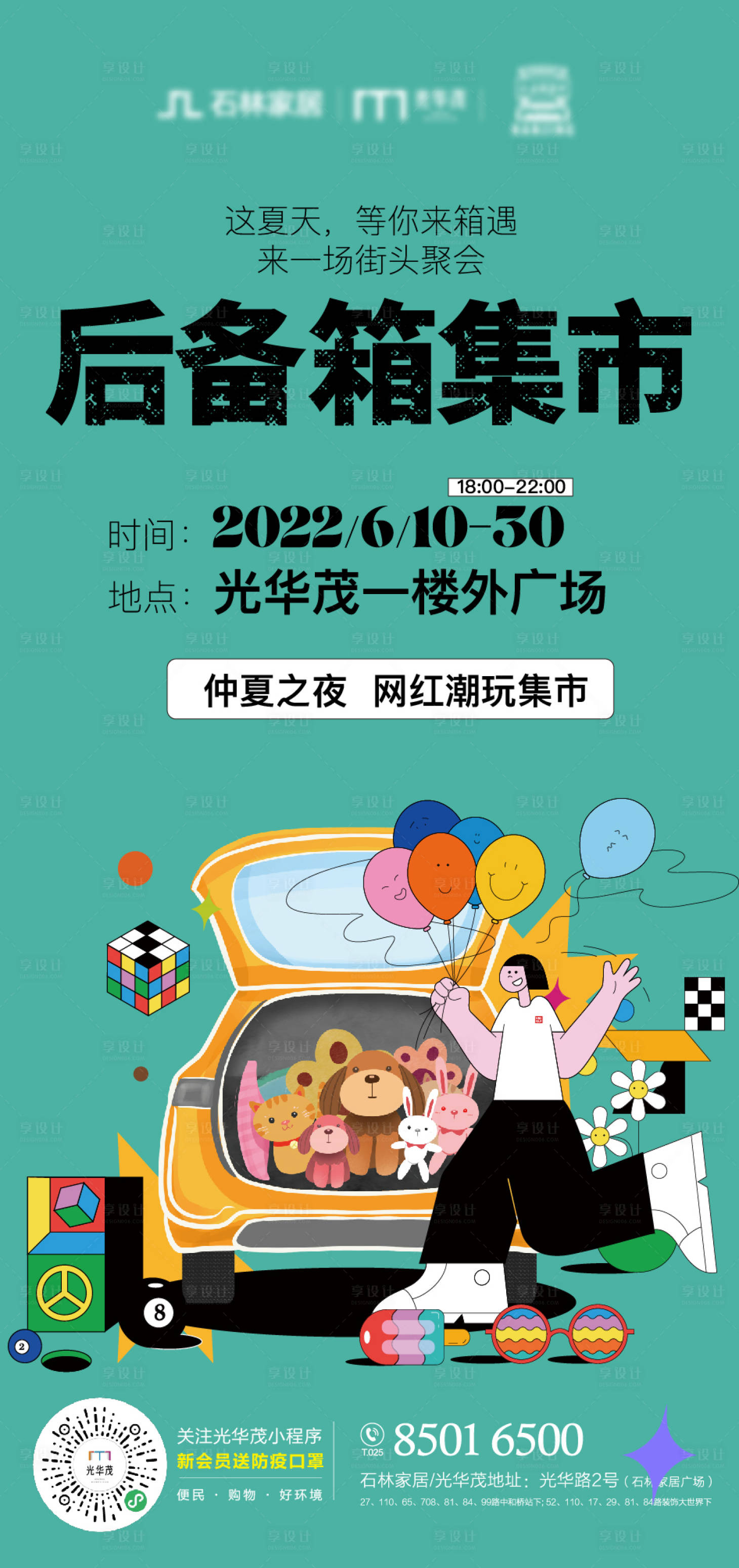 源文件下载【享设计】搜索编号：97530010603993066【后备箱集市】