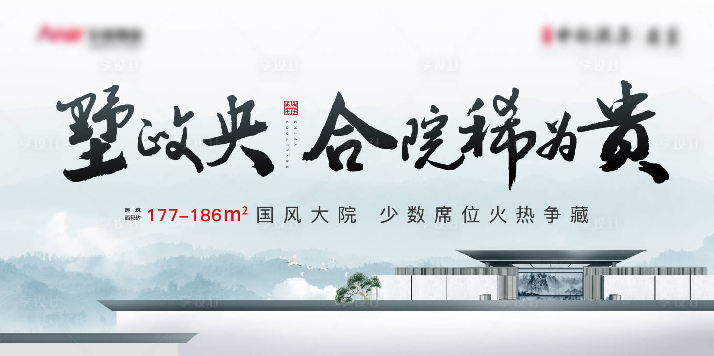源文件下載【享設計】搜索編號：19450010539181983【地產主畫面】
