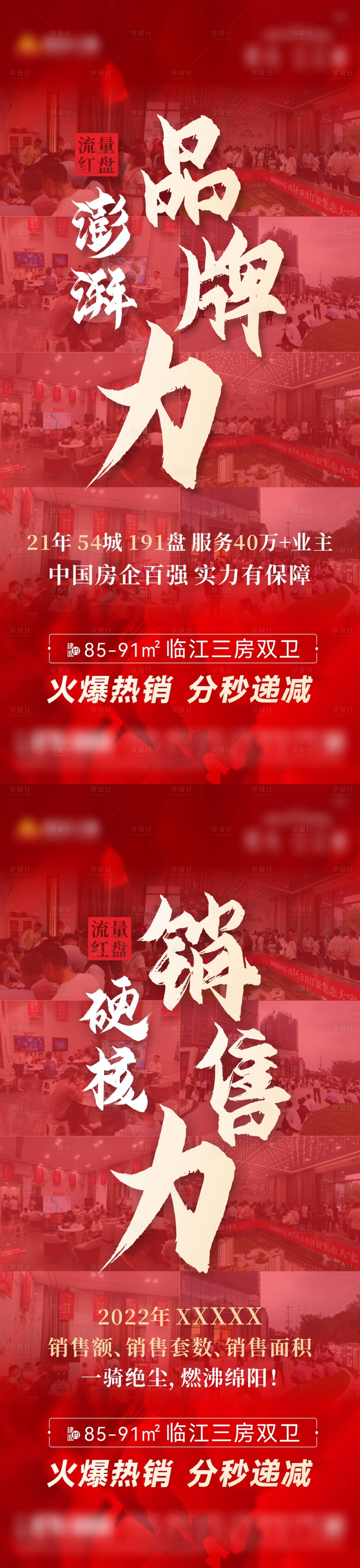 源文件下载【地产价值点刷屏】编号：83180010753888090