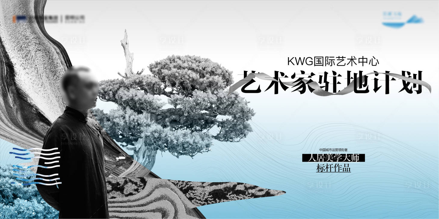 源文件下載【享設(shè)計(jì)】搜索編號(hào)：32430010771853638【高級(jí)人物藝術(shù)家海報(bào)主畫(huà)面】