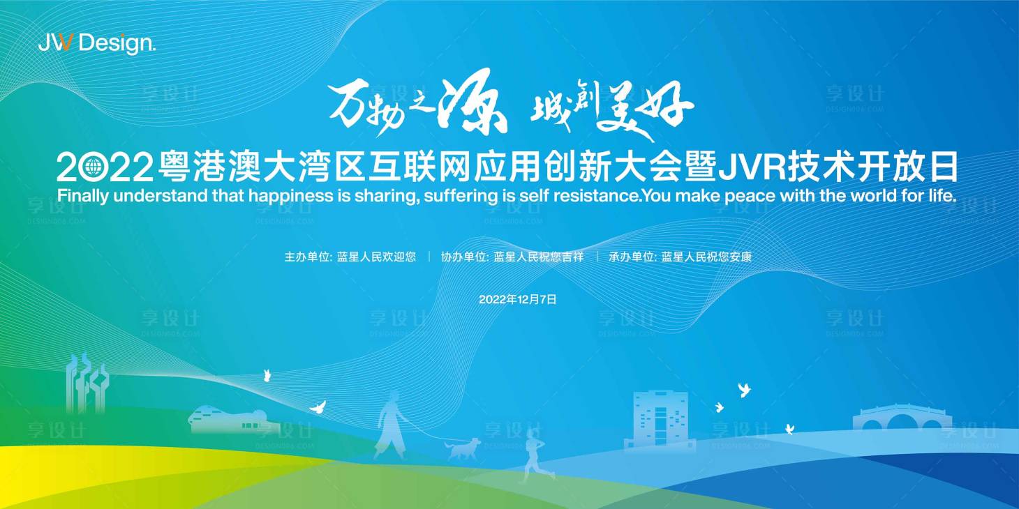 源文件下载【享设计】搜索编号：99700010593341569【诚信公益活动展板】