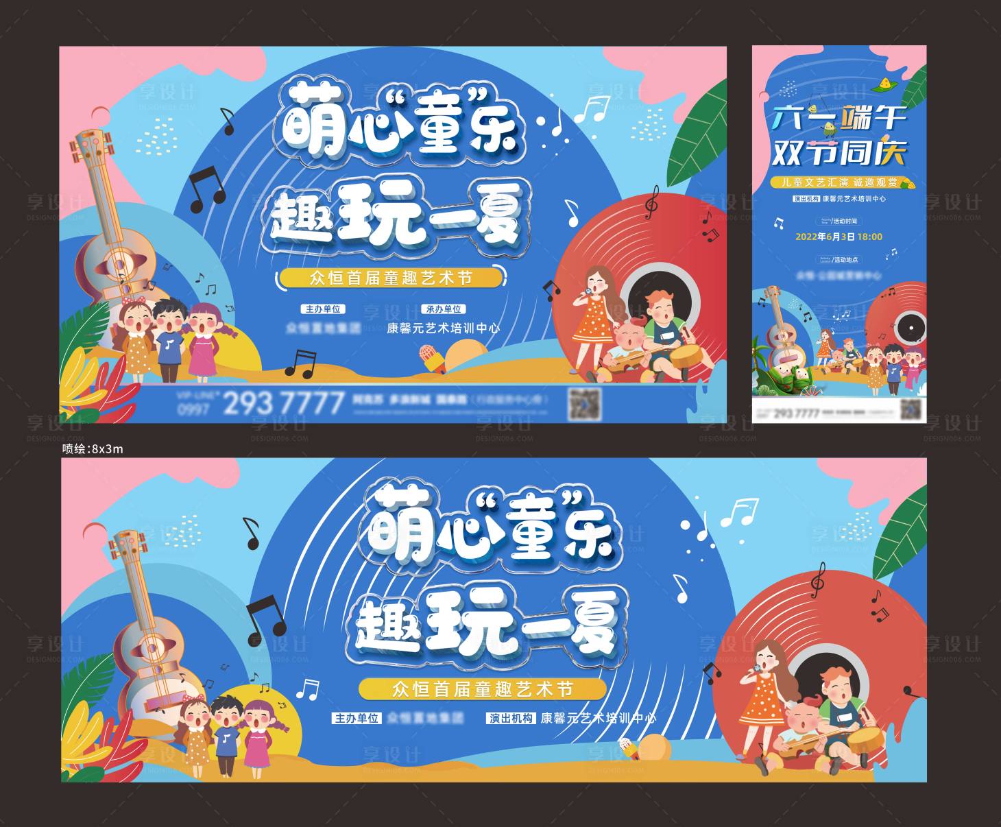 源文件下載【享設計】搜索編號：22090010473965212【61童趣藝術節活動畫面】