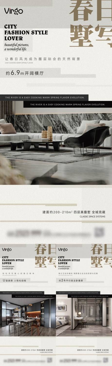 源文件下载【地产户型价值点系列海报】编号：38140010739072428