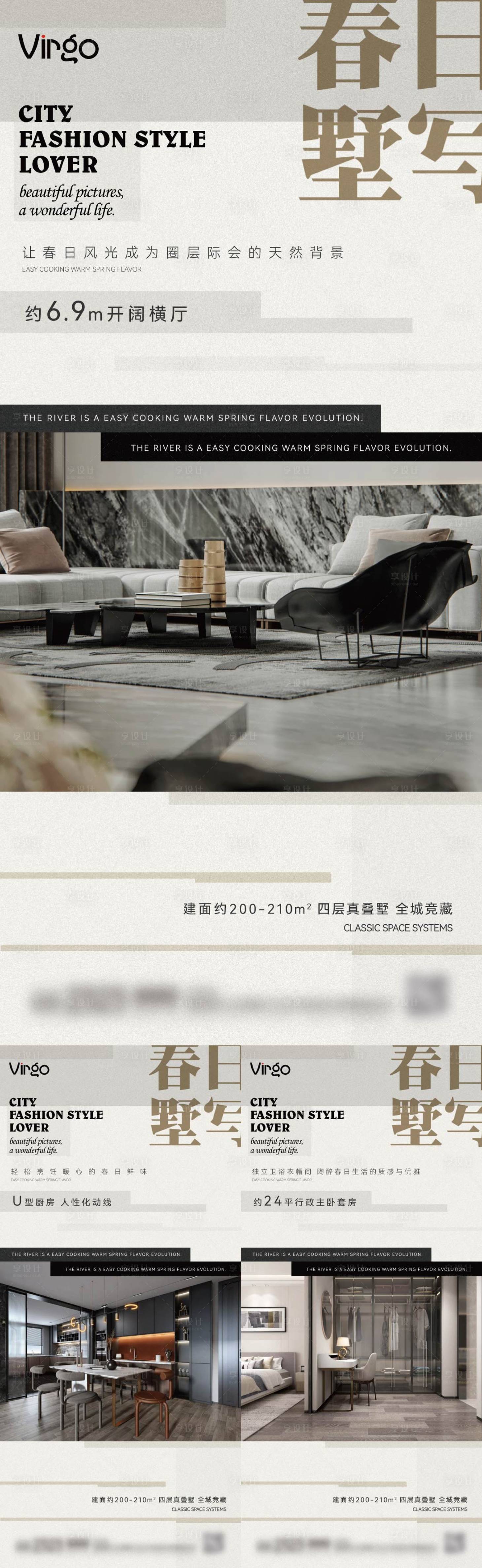 源文件下载【地产户型价值点系列海报】编号：38140010739072428