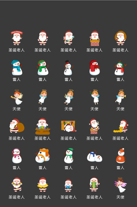 地产圣诞节活动常规icon图标-源文件【享设计】