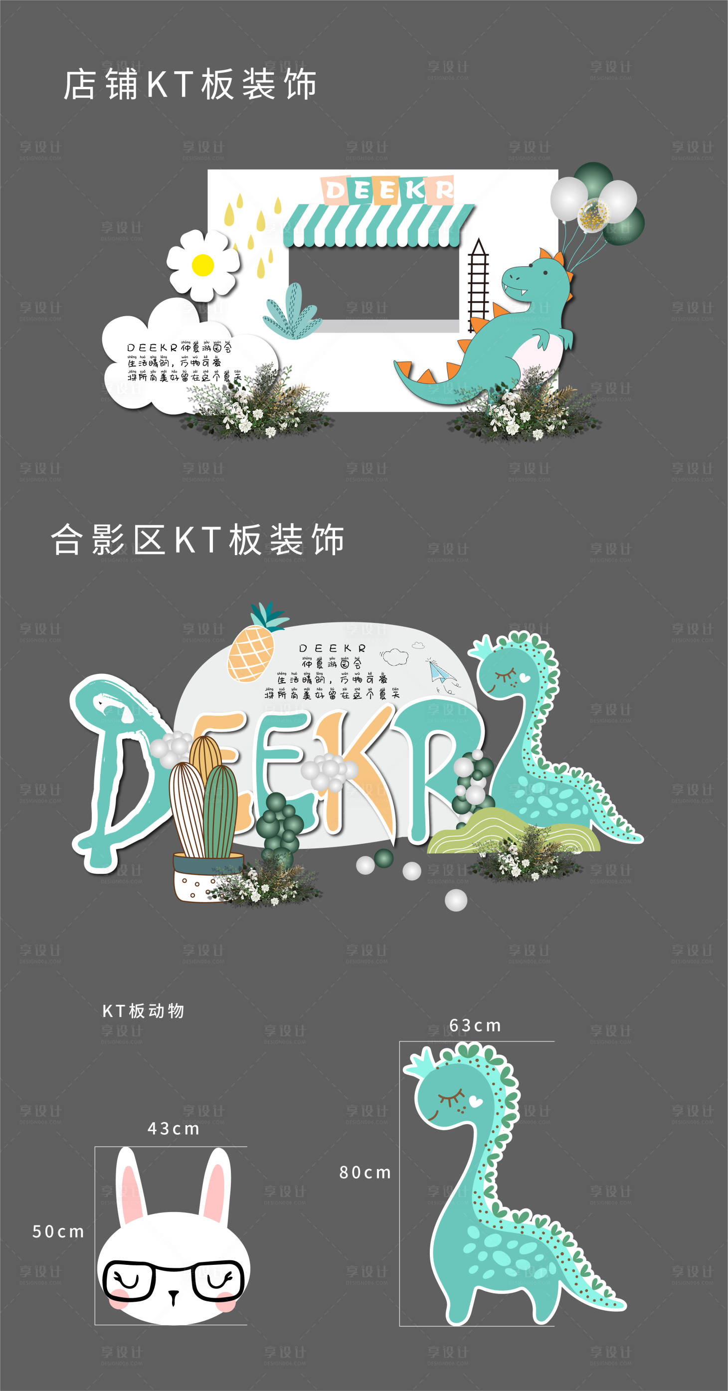 源文件下载【露营美陈门头】编号：67570010750796609