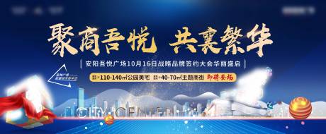 源文件下载【地产商业主画面】编号：34670010565034309