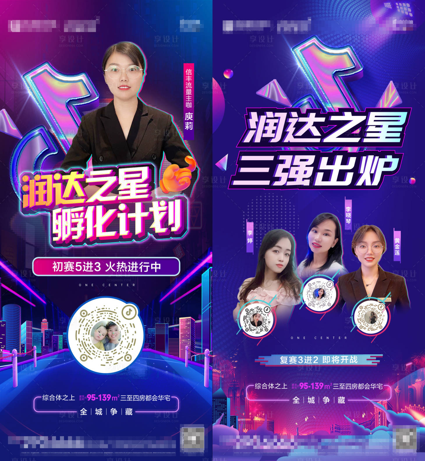 源文件下载【地产抖音直播系列单图】编号：45490010547376600