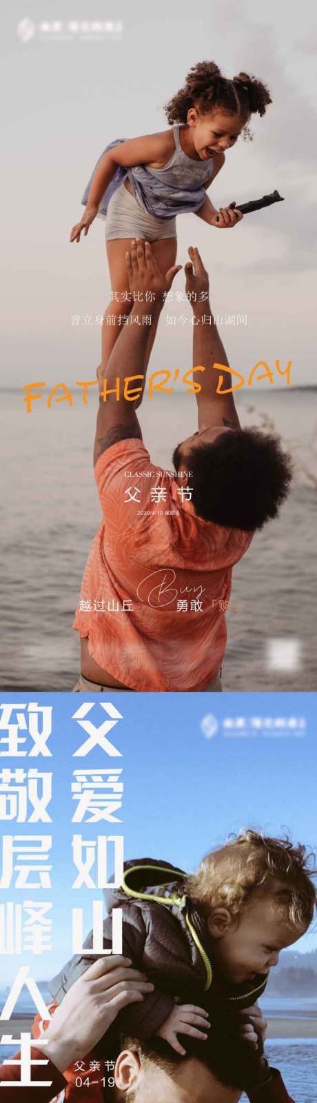源文件下載【享設計】搜索編號：12890010507087276【父親節簡約海報】