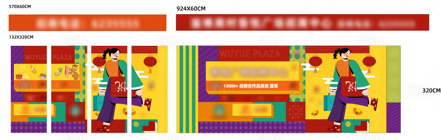 源文件下载【门头包装招商中心】编号：96640010478966913